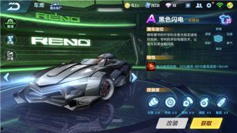 飞车手游黑悟空爆料视频,飞车竞速,速度与激情的极致挑战 第1张 飞车手游黑悟空爆料视频,飞车竞速,速度与激情的极致挑战 第1张