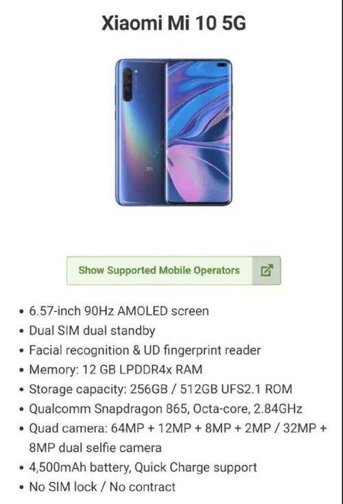 小米10最新爆料图标,极致性能与时尚设计,引领科技潮流新篇章” 第1张 小米10最新爆料图标,极致性能与时尚设计,引领科技潮流新篇章” 第1张