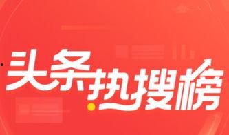 丹东今日头条最新爆料,揭秘神秘事件背后的惊人真相! 第1张 丹东今日头条最新爆料,揭秘神秘事件背后的惊人真相! 第1张